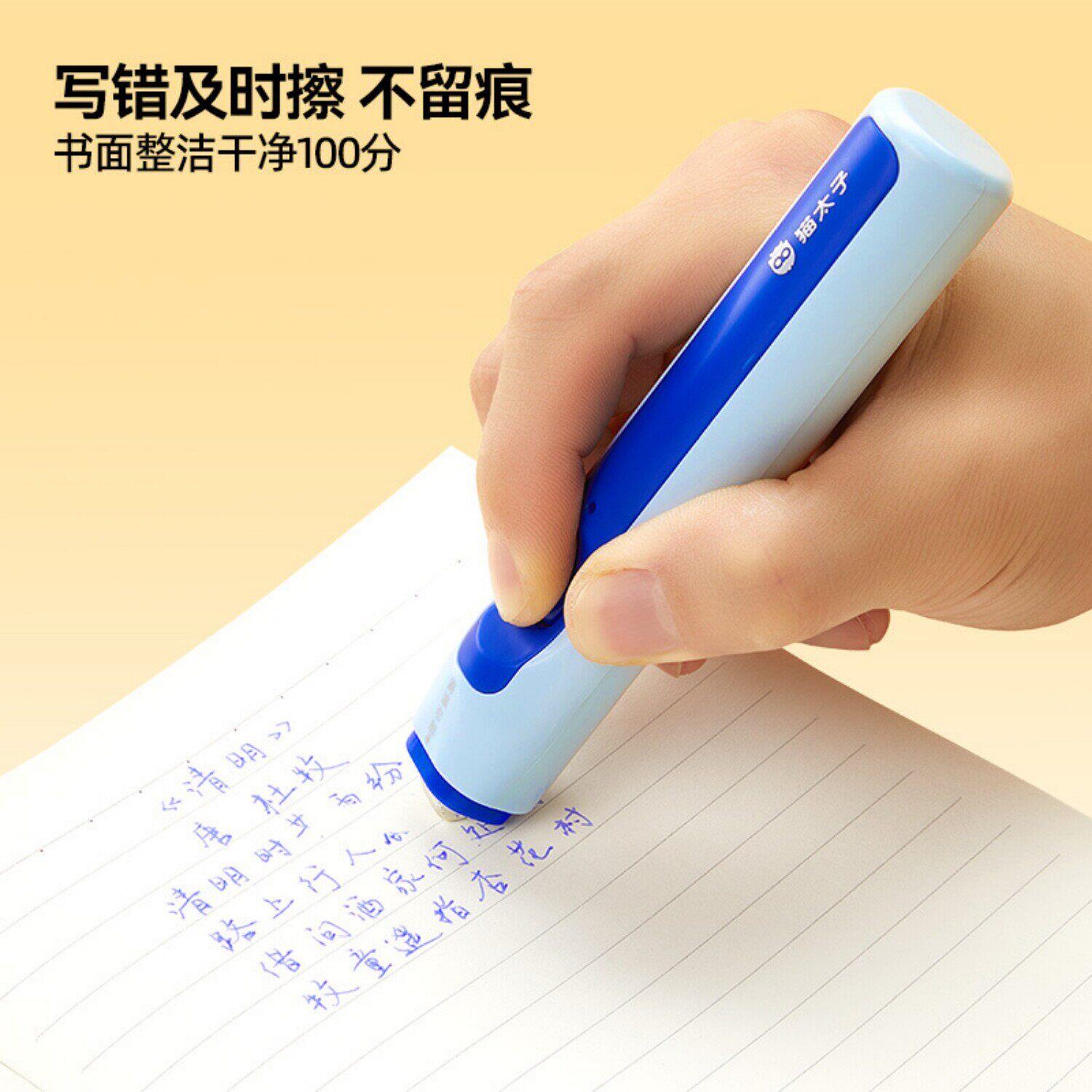 猫太子智能热可擦橡皮热可携式橡皮不易留痕热可擦水性笔签字笔中