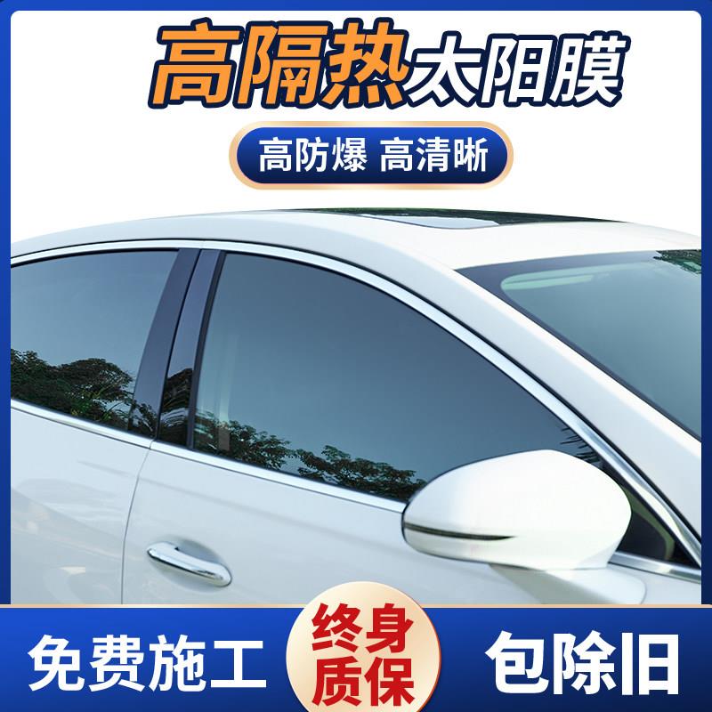 汽车贴膜车窗隔热膜防晒防爆膜隔热膜隐私膜前挡风玻璃贴膜全车膜