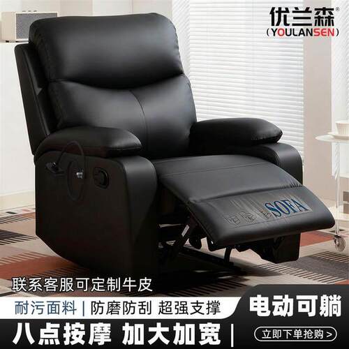 头等功能舱电动沙发高档家用舒服久坐椅子卧室懒人沙发太空按摩椅