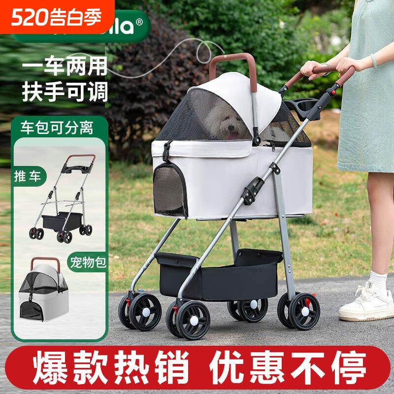 宠物推车可折叠轻便款外出提篮可分离手推车一键出行小型犬便携