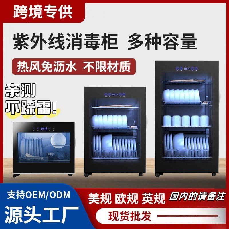 110v消毒碗盘柜烘干高温家用小型厨房消毒碗盘柜食品烘碗机110v商