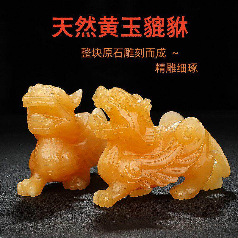 天然黄玉石貔貅招财摆件皮丘办公室客厅旺财貔犰石雕麒麟公母一对