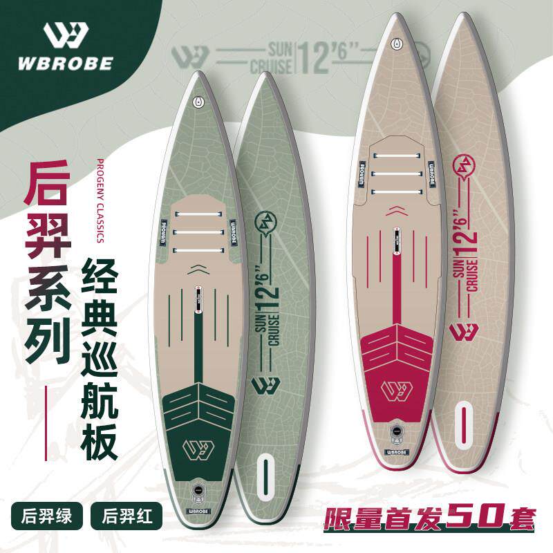 SUP充气桨板站立式海上水上漂流初学者冲浪板划水板浆板划桨浮板