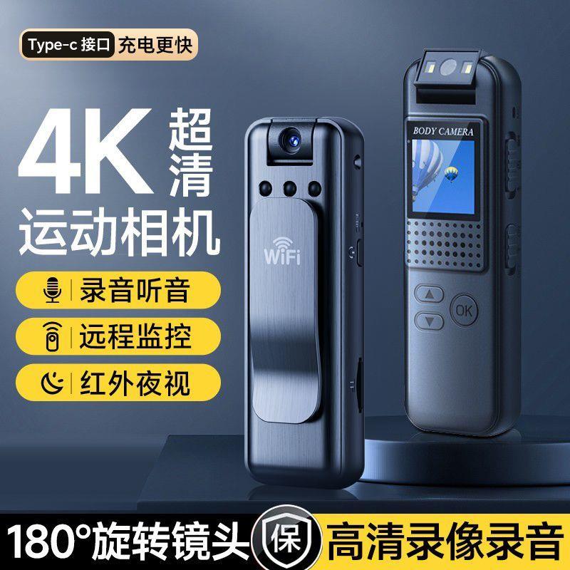 超清摄像机胸前佩戴式远端监控执法拍摄记录仪运动相机录影录音笔