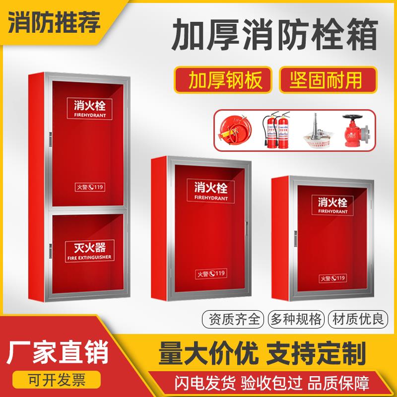 消防栓箱整套消防栓空箱水带卷盘软管20/25/30米全套室内消防柜