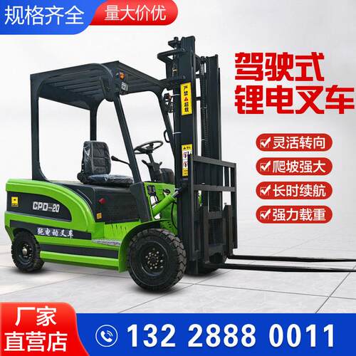电动叉车1吨2吨3吨新能源液压堆高车小型驾驶式搬运车四轮装卸车