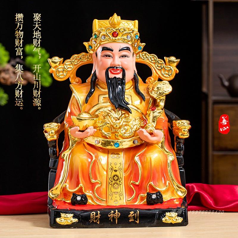 财神爷神像厂家直销新款陶瓷财神菩萨家用店铺开业招财摆件财神像