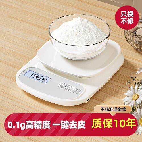 料理秤电子秤小型精准商用电子称高精准度秤家用高精度食物秤烘焙