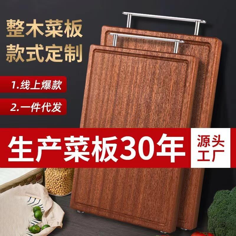 竹木砧板菜板得切家用抗菌防霉防滑抗菌实木案