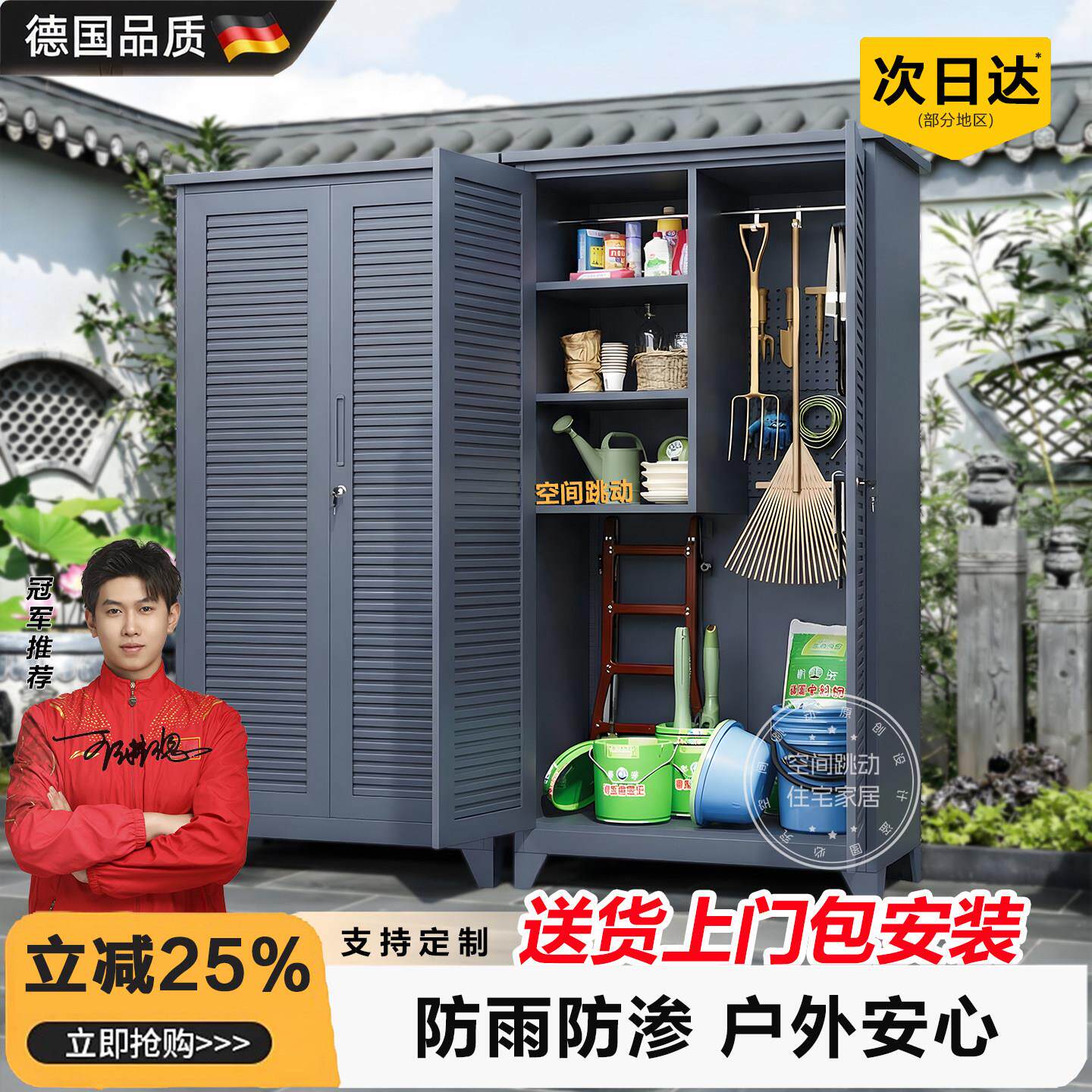 户外收纳柜庭院露台防雨院子多层收纳柜花园工具柜防水防晒收纳柜