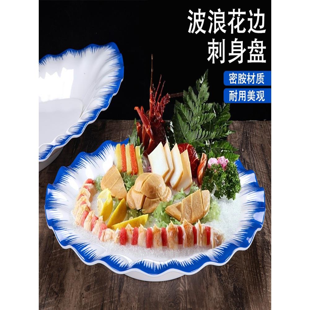 三聚氰胺创意刺身盘海鲜姿势干冰盘鲑鱼北极壳盘吸烟意境盘餐具