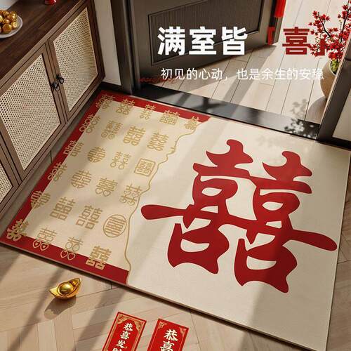 喜字结婚入户门地垫新婚房喜庆红地毯门口进门家用pvc防滑脚踏垫
