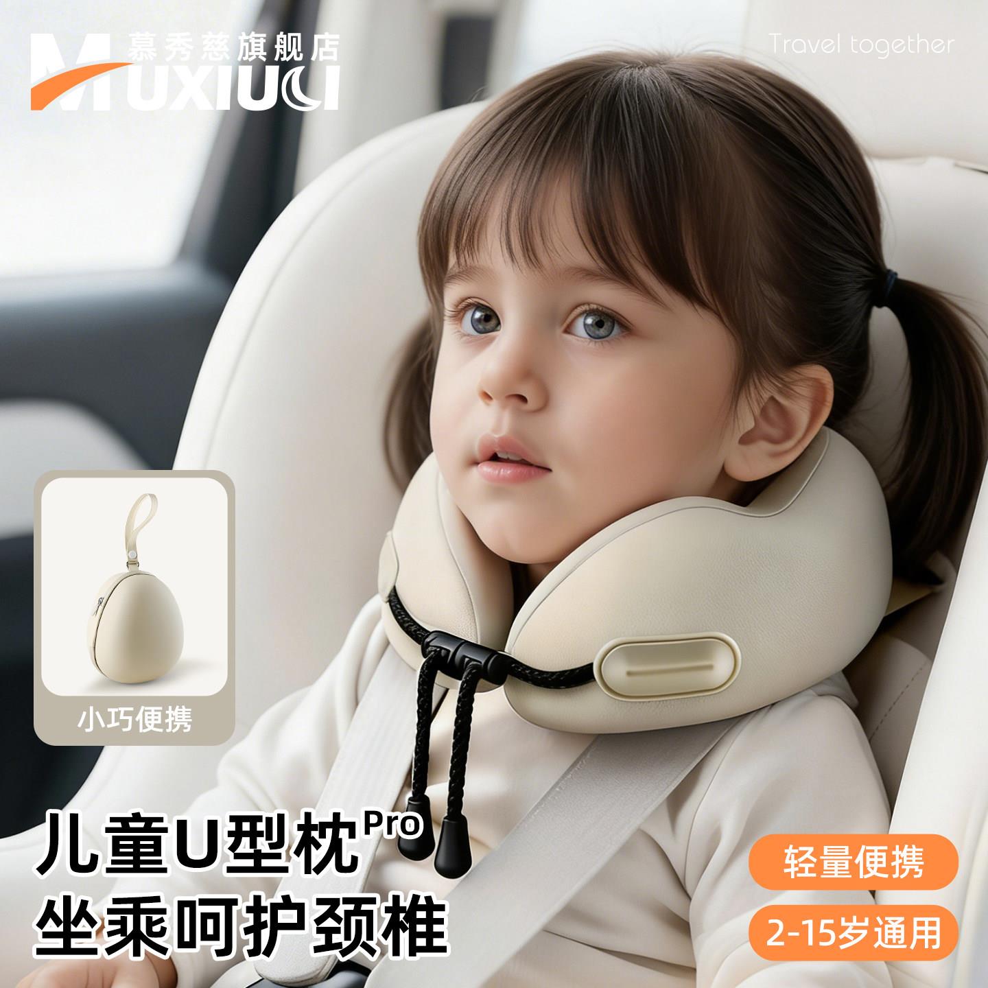 儿童U型枕婴儿安全座椅护颈枕宝宝睡觉头枕出行便携颈枕u形托枕头
