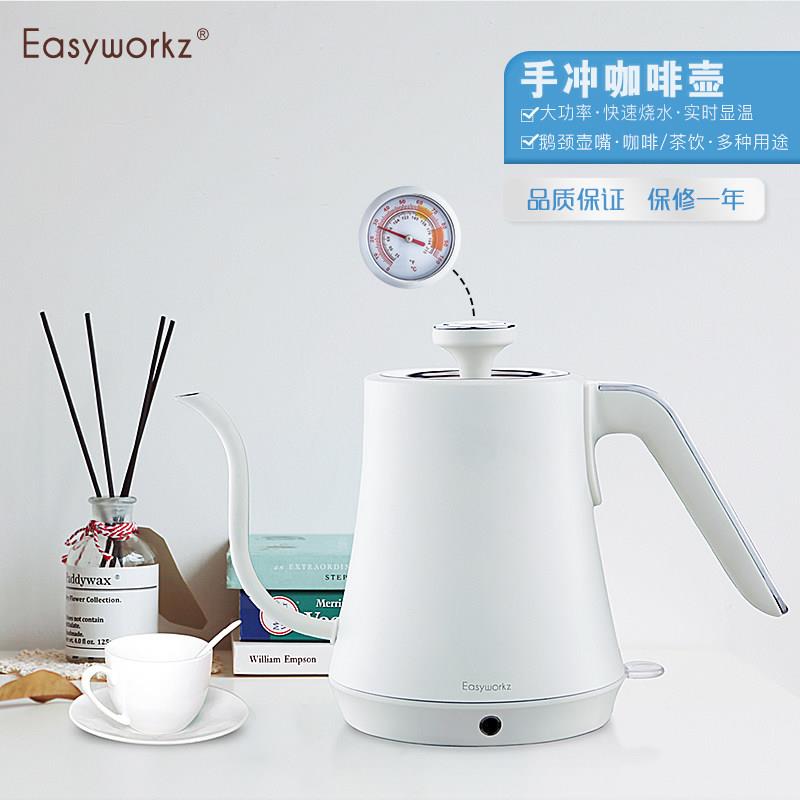 Easyworks电热温控挂耳手冲咖啡壶家用细口壶不锈钢长嘴水壶茶壶