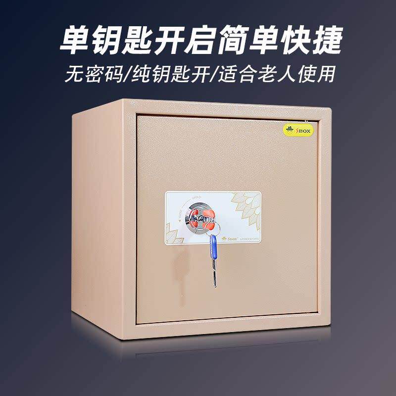 家用小型保险箱无密码单锁简便操作纯机械保管箱老人存现金保险柜