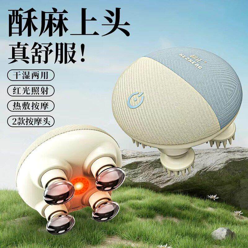 和正头部按摩器电动头皮按摩仪送闺蜜节日礼品送女生实用生日礼物