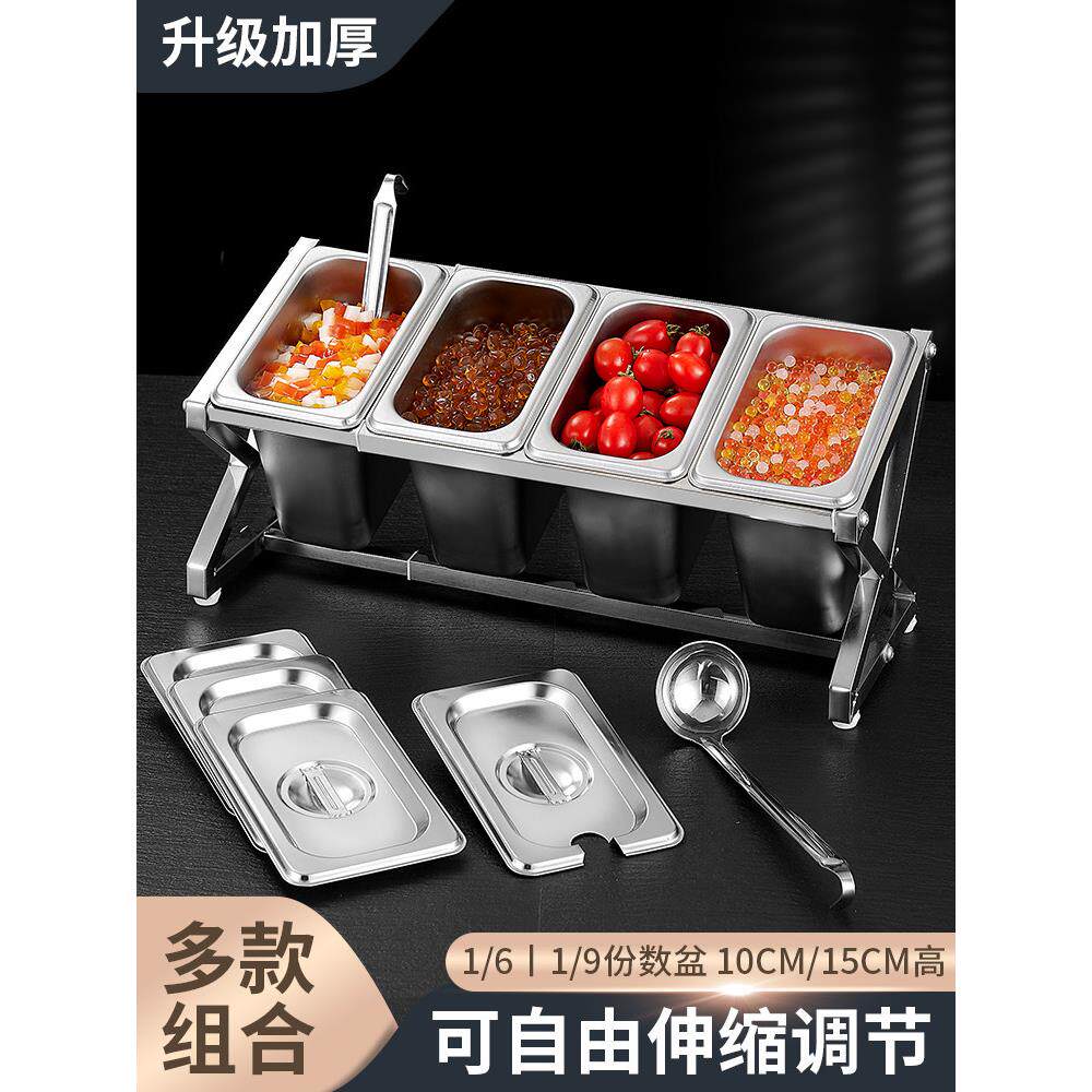 1/9不锈钢部分盆架果酱盒奶茶店专用小调味盒冰粉盒伸缩架