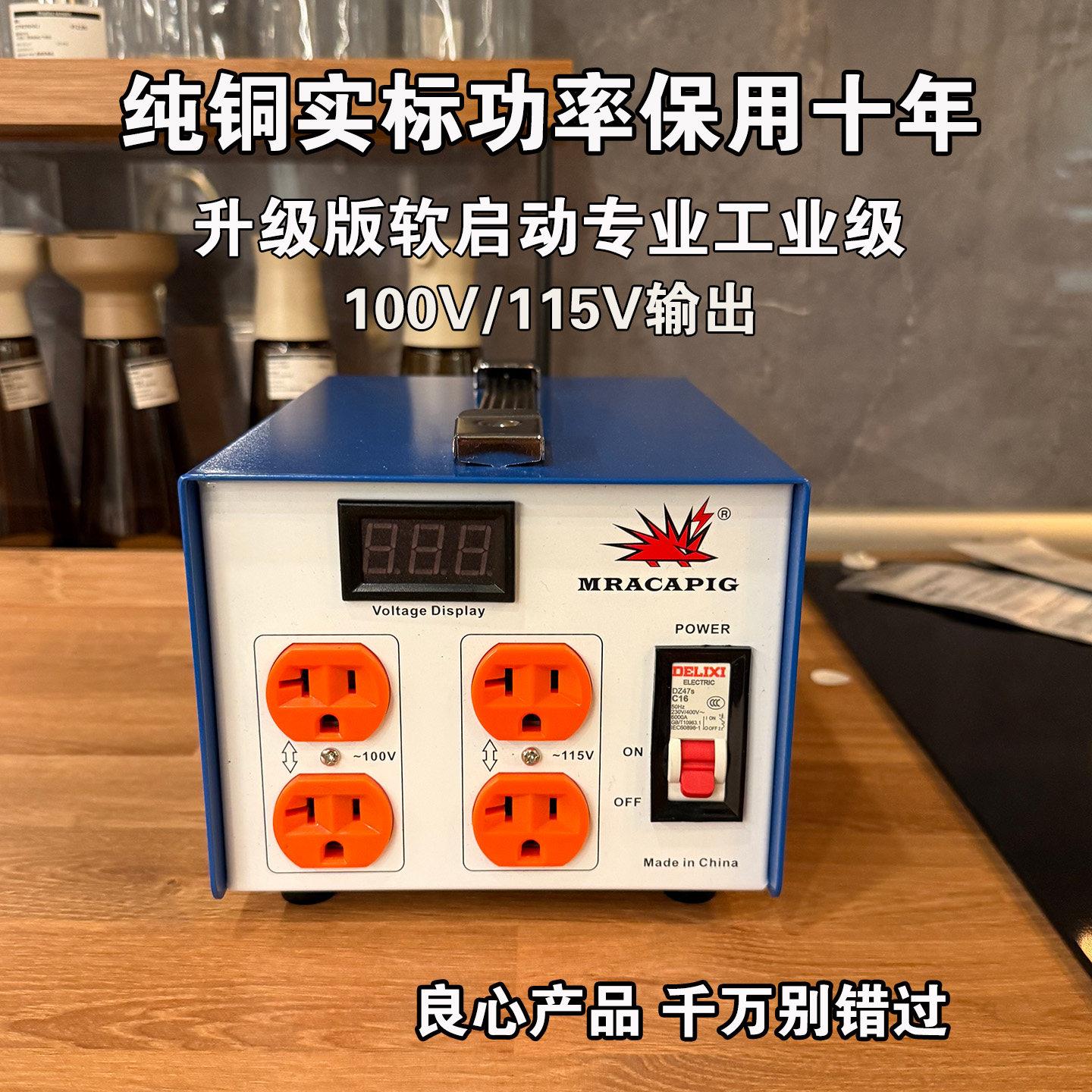 箭猪变压器220转110V100V115V电压转换器纯铜实标110V转220V软启