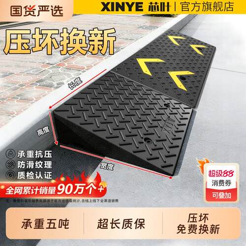 斜坡垫汽车上坡垫三角垫台阶垫实心底路沿坡斜坡板减速带马路牙子