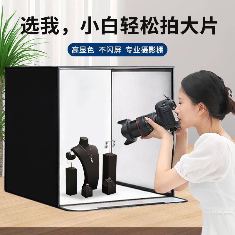 摄影棚小型摄影灯箱静物拍摄设备电商产品道具背景箱折叠led无影