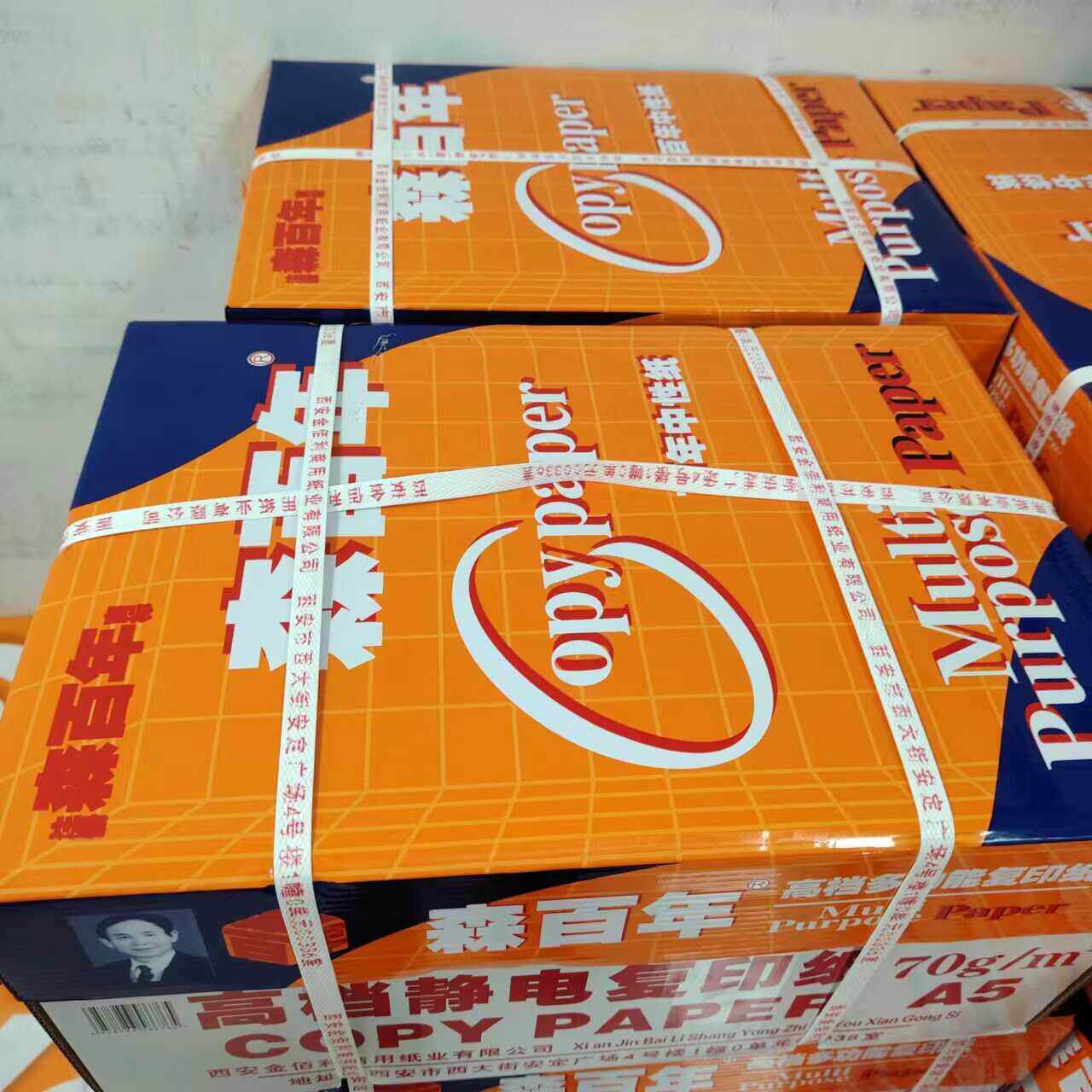 森百年A5复印纸70g打印纸A5财务办公纸凭证纸白纸16包