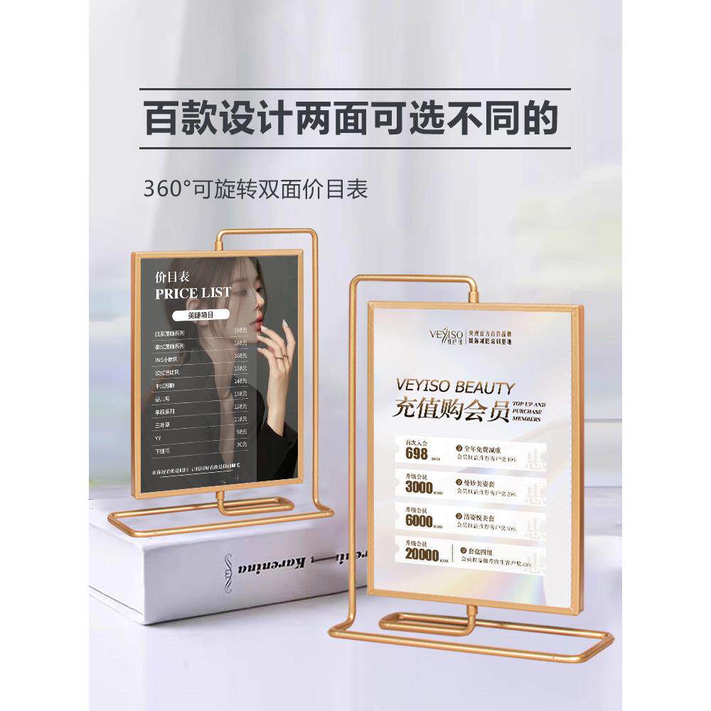 美容院价目表定制摆台价格展示牌会员充值广告台卡美甲理发店桌面