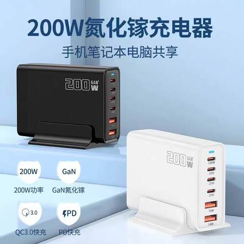 200W氮化镓桌面充电站TypeC多口USB插头充电器PD100W手机电脑快充
