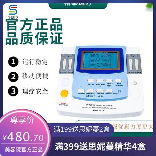 外贸电子理疗仪EA-VF29 家用综合电疗仪按摩仪多功能家庭保健美容