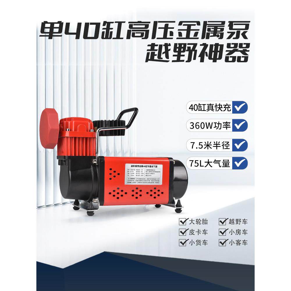 凌匠40缸车载充气泵双缸高压SUV越野车MPV皮卡汽车用AT轮胎打气泵