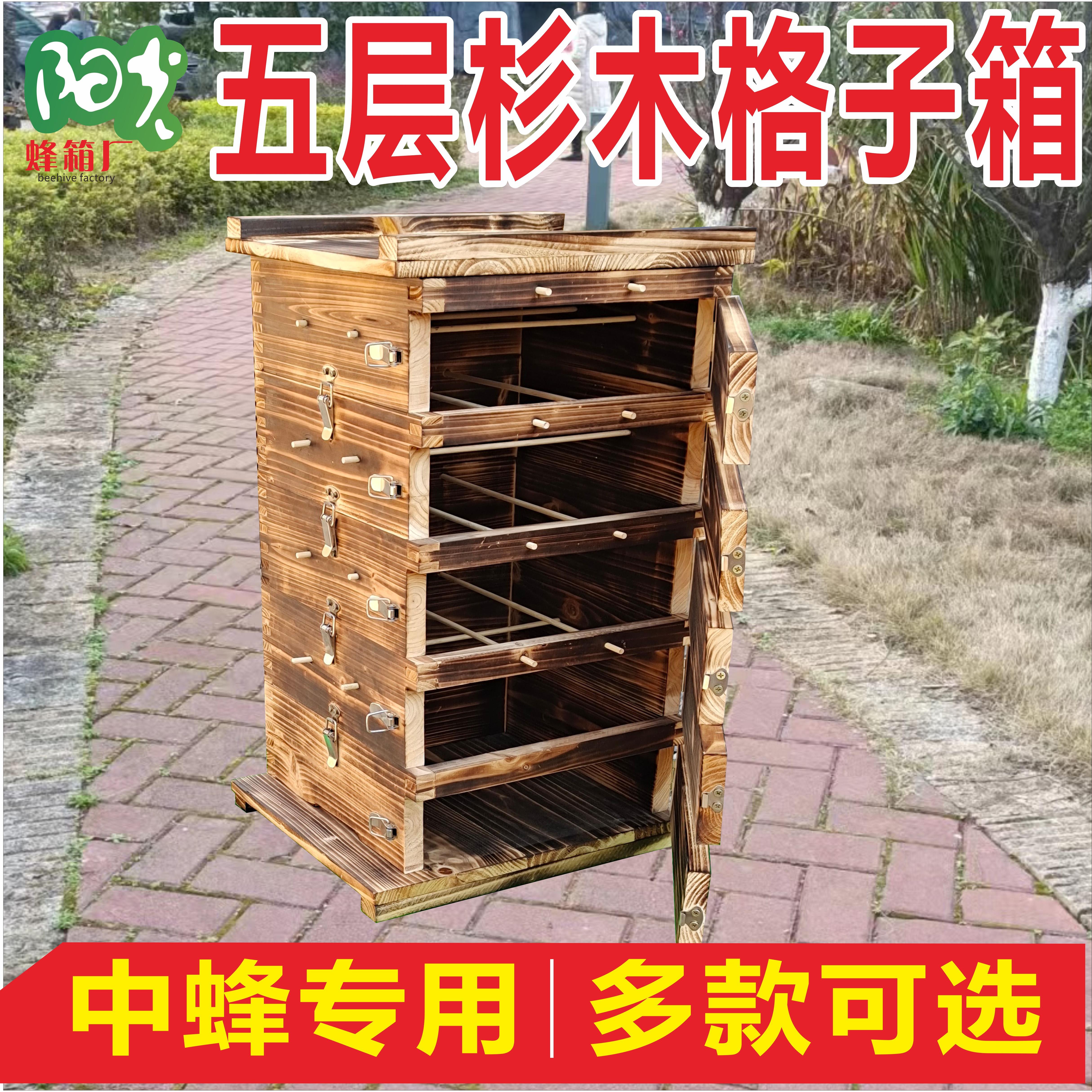 中蜂格子箱杉木煮蜡蜂箱加厚全套土养蜜蜂箱诱蜂桶方格子养蜂工具