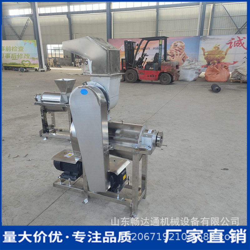 大型工业榨汁机生姜胡萝卜葡萄螺旋压榨机商用火龙果菠萝肉挤汁机