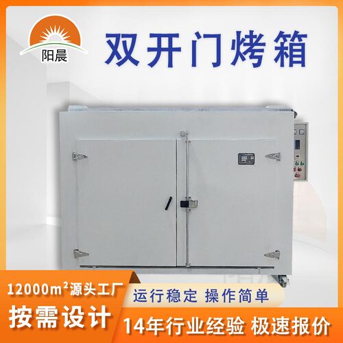聚氨酯胶加热箱喷涂丝印烘箱电热烘干设备硅胶加热恒温箱台车工业