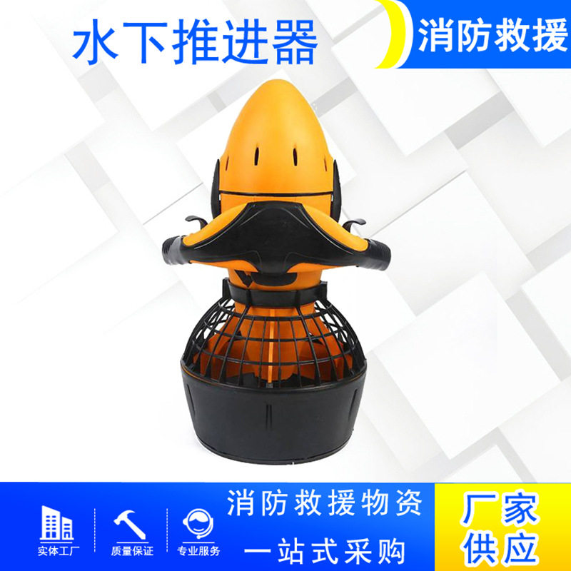 水中水下推进器游泳冲浪电动水上滑板车潜水装备水上运动潜水器