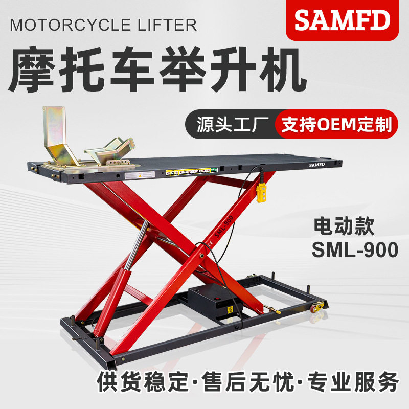 摩托车升降台电动车维修举升机摩托垂直升降支架起车架修理起重机,搬运/仓储/物流设备,立体仓库设备,淘宝优惠券,粉丝福利购,淘宝优惠卷