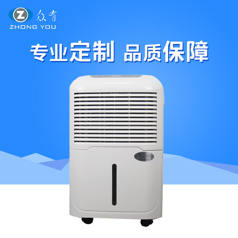 众有安徽除湿机|抽湿机|家里仓库潮湿工业除湿机批发