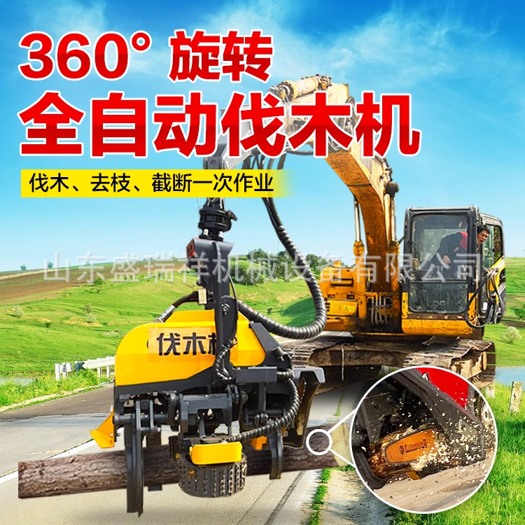 全自动液压伐木机挖掘机改装伐木器多功能森林砍伐去枝截断一体机