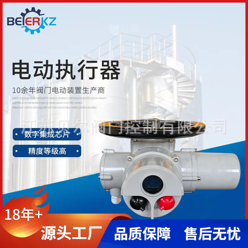 Z型多回转智能调节型阀门电动执行机构闸阀执行器