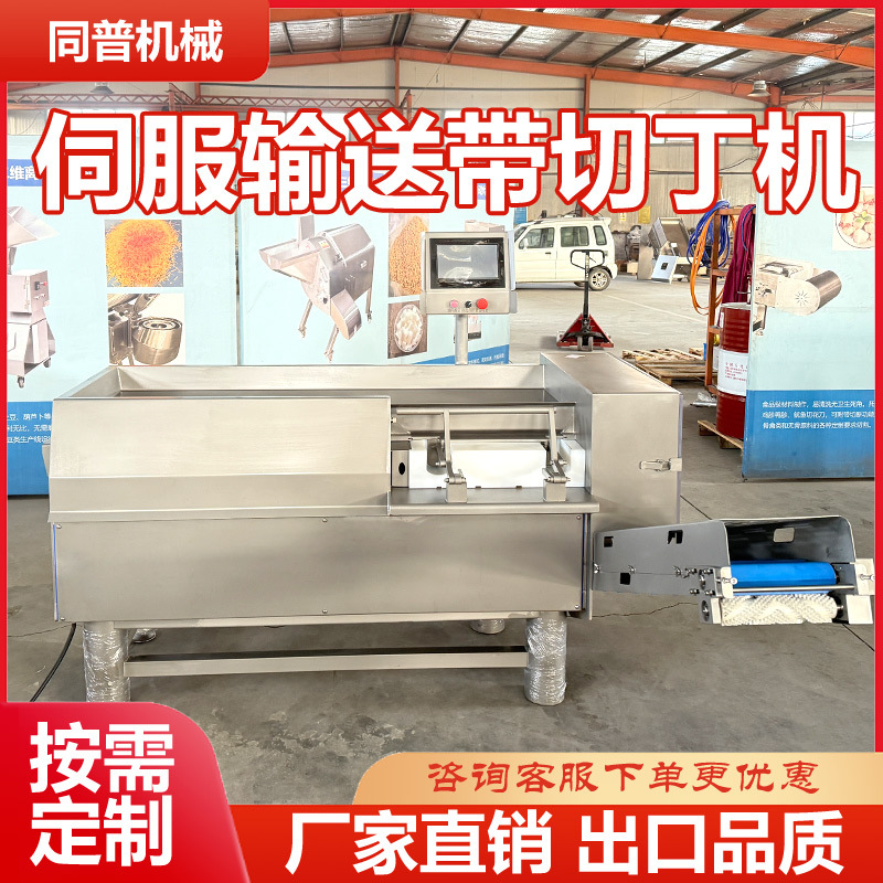 微冻肉切丁机 牛油切块机 乳酪切粒设备 肉类切肉块机定制