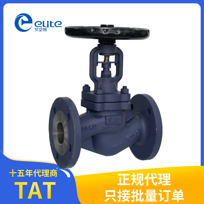 国外纯进口TAT截止阀DN32/PN16德国生产阀门纯铸铁材质法兰连接