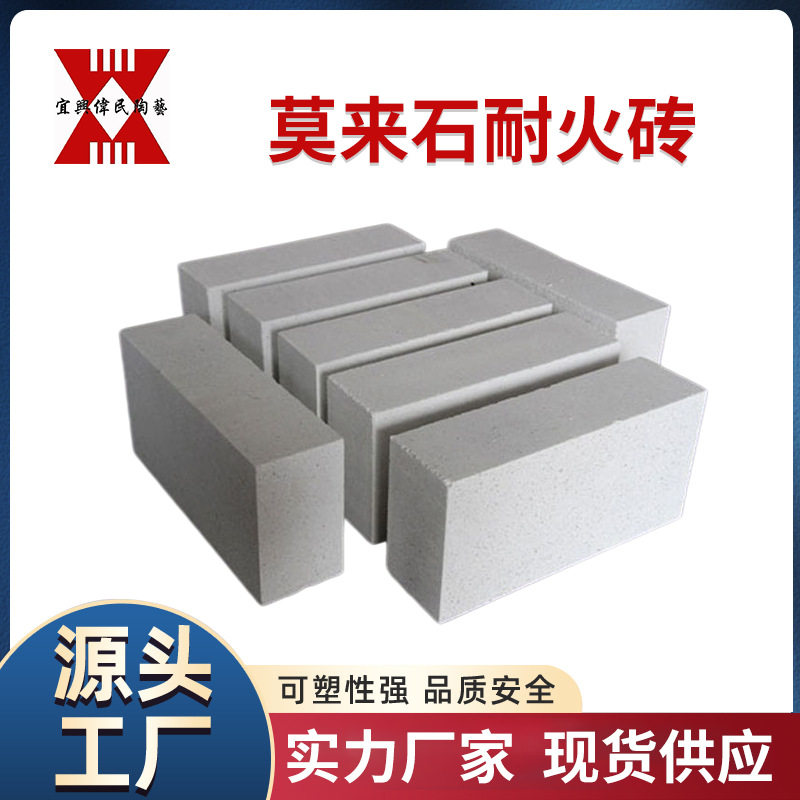 【刚玉莫来石砖】莫来石耐火砖