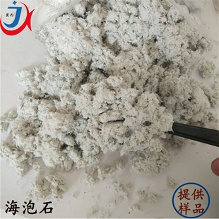 现货供应海泡石 建筑保温材料海泡石粉硅藻泥用海泡石粉