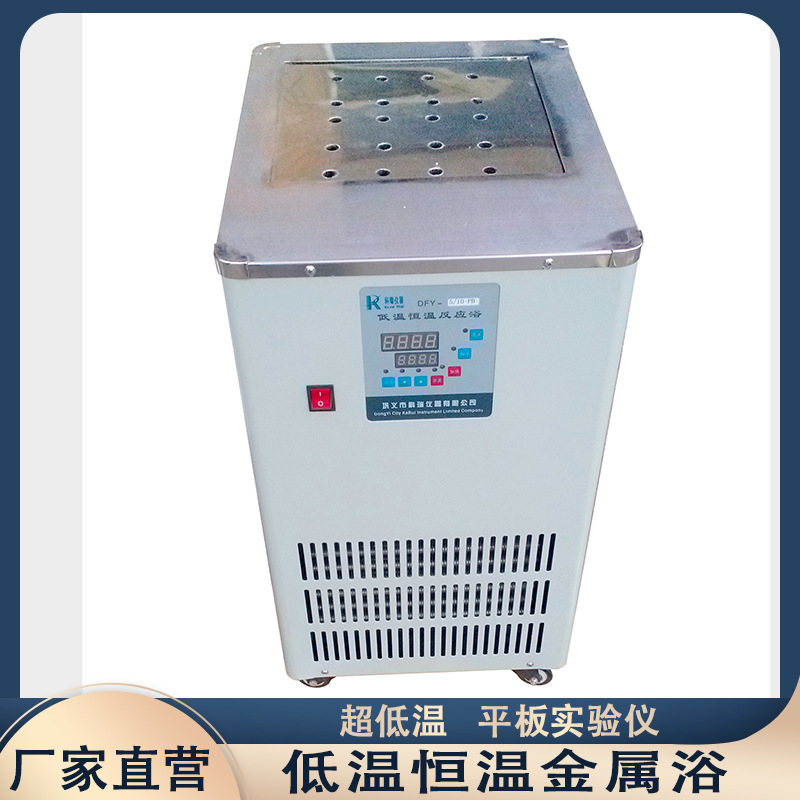 科瑞低温恒温金属浴 超低温平板实验仪 试管金属浴厂家发货