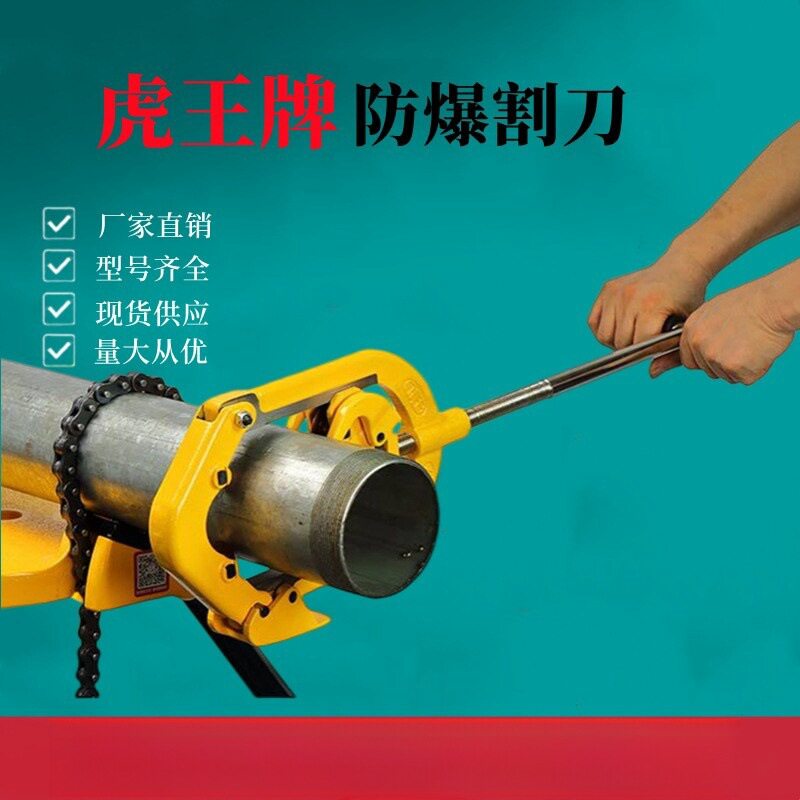 手动防爆割管刀铰接式切管器消防管子割刀镀锌不锈钢管切割机
