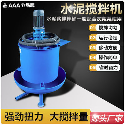立式砂浆制浆机单双层立式水泥砂浆搅拌机小型注浆用水泥搅拌桶