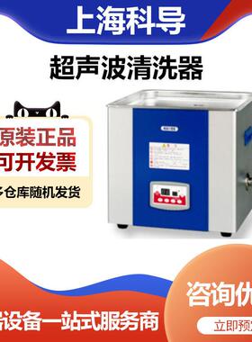 SK5200GT低频脱气带加热超声波清洗器实验室10L清洗机