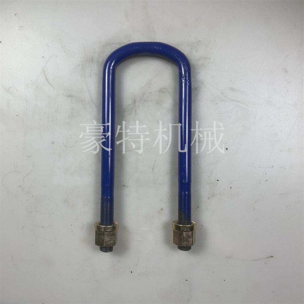 现货供应豪沃重汽重卡车身承重钢板零部件U型螺栓AZ9925520027