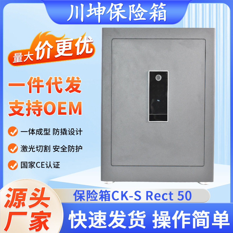 厂家直供家用小型保险柜防盗电子指纹 保险箱全钢保密柜出口,办公设备/耗材/相关服务,保险箱,淘宝优惠券,粉丝福利购,淘宝优惠卷
