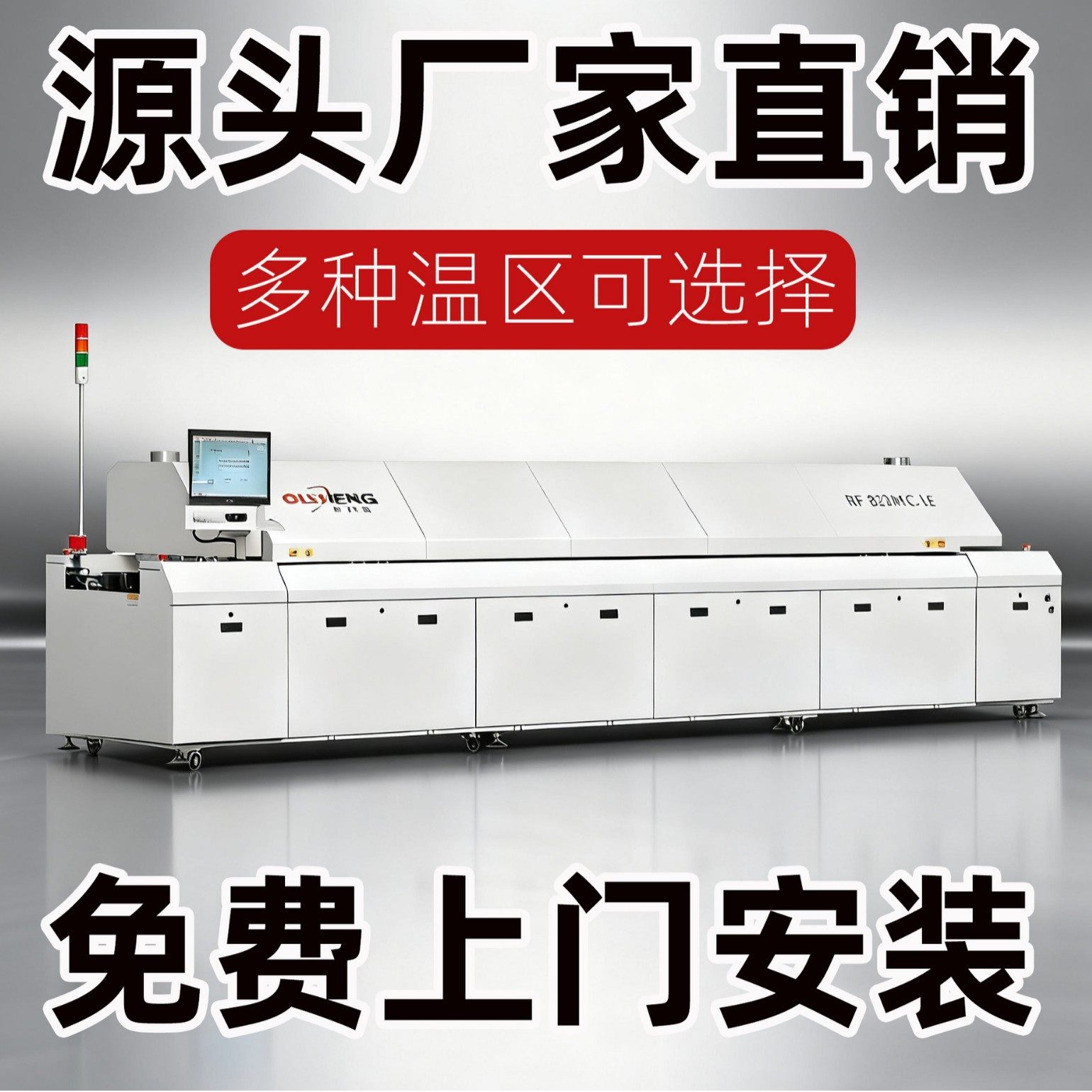 回流焊厂家SMT贴片焊接机器8温区回流焊6温区10温区回流焊,包装,五金配件包装,淘宝优惠券,粉丝福利购,淘宝优惠卷