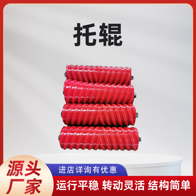 输送带槽型托辊 锥型橡胶三联托辊 包胶平行托辊 包胶传动轴托辊