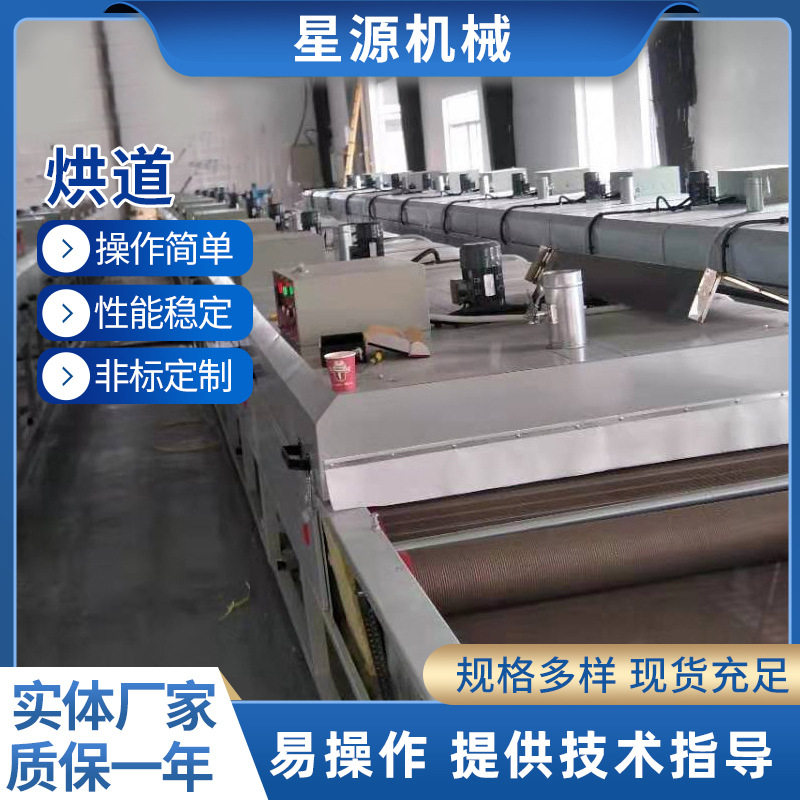 IR烘道油墨快速固化设备水分烘干机连续烘非标定制隧道炉,清洗/食品/商业设备,其他清洗机,淘宝优惠券,粉丝福利购,淘宝优惠卷